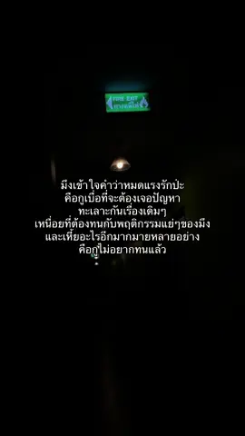 #แคปชั่น #แคปชั่นคําคม #เธรดความรู้สึก #เทรนด์วันนี้ #บทความดีๆ #บทความกําลังใจ #fypシ゚ 