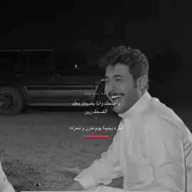 التضاحيككك اللي تخلينا نمسك بطونا من الضحك الله يسعدهم🥹❤️❤️❤️.#ابو_حصه #ابو_عجيب #بدر_الشمري #علي_الناحى #عبدالرحمن_الناحي #صالح_السلماني #سعود_الوريكي #اكسبلورexplore #تصميمي #اكسبلور #منو #بندر_بن_عوير #اضحك_وانا_بضحك_معك_الضحك_زين @ابو حصه 🐰 