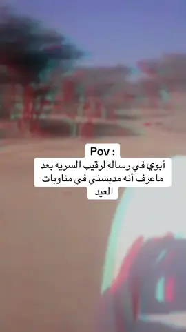 #الشعب_الصيني_ماله_حل😂😂 #عيد_الاضحى #fyp #ترند_تيك_توك #اكسبلورر #trending #اكسبلوررررر #اكسبلورexplore 