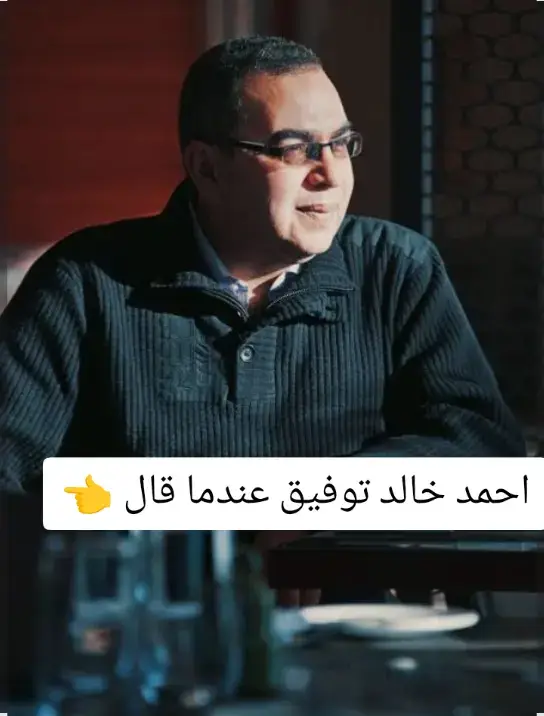 #العبدلله🦅 #أحمد_خالد_توفيق 