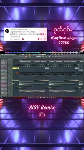 ขอนฮัก [SISY REMIX🎶❤️]  #แดนซ์มันๆ #แดนเซอร์จําเป็น #sisyremix #remix #mixเพลง #fypツ #วัยรุ่นท่าขี้เหล็ก🇲🇲 #เพลงไตย #ไทยใหญ่ #ขอนฮัก