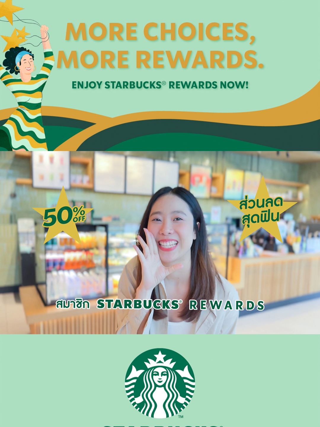 ส่วนลดตั้ง 50% จะไม่จัดได้หรอ! สิทธิประโยชน์สุดคุ้ม!⭐ สมาชิก Starbucks® Rewards ใช้ดาว 350 ดวง แลกรับส่วนลด 50% สูงสุด 600 บาทต่อใบเสร็จ ตรวจสอบดาวสะสมง่ายๆผ่านแอปสตาร์บัคส์ ดาวน์โหลดเลย! #StarbucksRewards #MoreChoicesMoreRewards #SoManyRewards #StarbucksTH