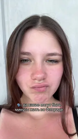 Я уснула на бассейне и забыла про спв😭😭😭