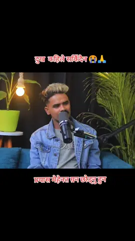 #faru #खन्ट्याखलास #hemrajadhikari20 #onthisday @❤<｡K♥️G｡>♡💋 @single girl 😞 @munapariyar504 @U💗C 