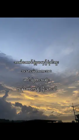 လူဆင်းရဲ။#fypシ #fpy_tiktok #fyppppppppppppppppppppppp #views #like 