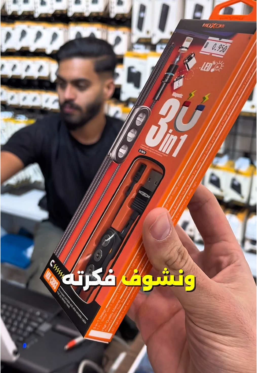 🔌 كيبل شحن 3 في 1 ⚡ منفذ يتغير بسهولة بالمغناطيس 🧲 ‏Type-C / Lightning / Micro USB 💡 سهل، سريع، وعملي جداً 💯 ✅ مناسب لكل الأجهزة ✅ متين وجودة عالية ✅ مثالي للسيارة، المكتب أو السفر #كيبل_شحن #مغناطيسي #3في1 #شاحن_ايفون #شاحن_جوال 
