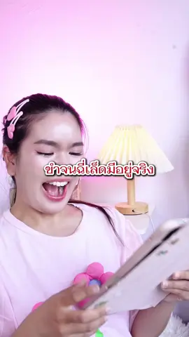 พอใกล้ 30 อะไรก็ไม่เหมือนเดิมอีกต่อไป🥹 @Sofy Aile Thailand    #SofyAile #โซฟีแอล #แผ่นซึมซับปัสสาวะ #โซฟีแอลเรื่องเล็ดเรื่องเล็ก