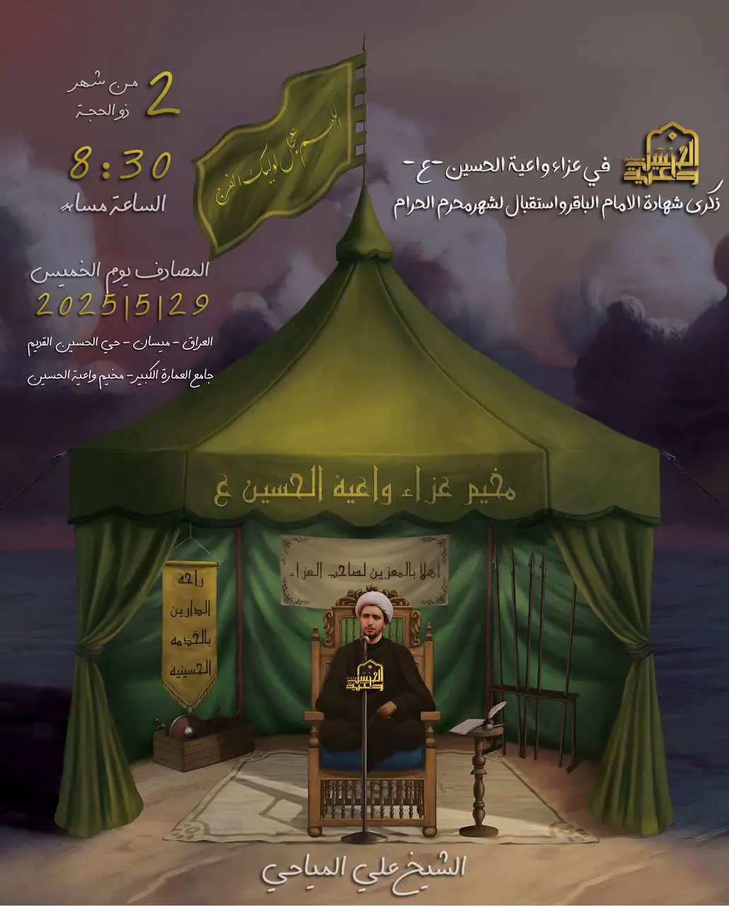 #قحطان البديري#سيد_فاقد_الموسوي 