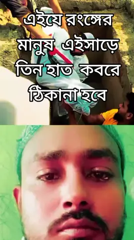 #ভিডিওটাভালোলাগলেলাইকদিবেন #আইডিটা_ফ্রিজ_হয়ে_আছে_💔😭 #সাপোর্ট_করলে_সাপোর্ট_পাবেন🌹✌️✌️💯💯💯 #নতুন_ভিডিও_পেতে_লাইক_ফলো_শেয়ার_করুন 