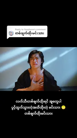 Replying to @Yanphone #fypシ゚ #fyppppppppppppppppppppppp #fypシ゚viral #foryoupage #movie #movieclips #crdvideo #မြန်မာစာတန်းထိုးဇာတ်ကားများ #အက်ရှင်ကားကောင်းများ #ထောင်ဖောက်လက်သီး 