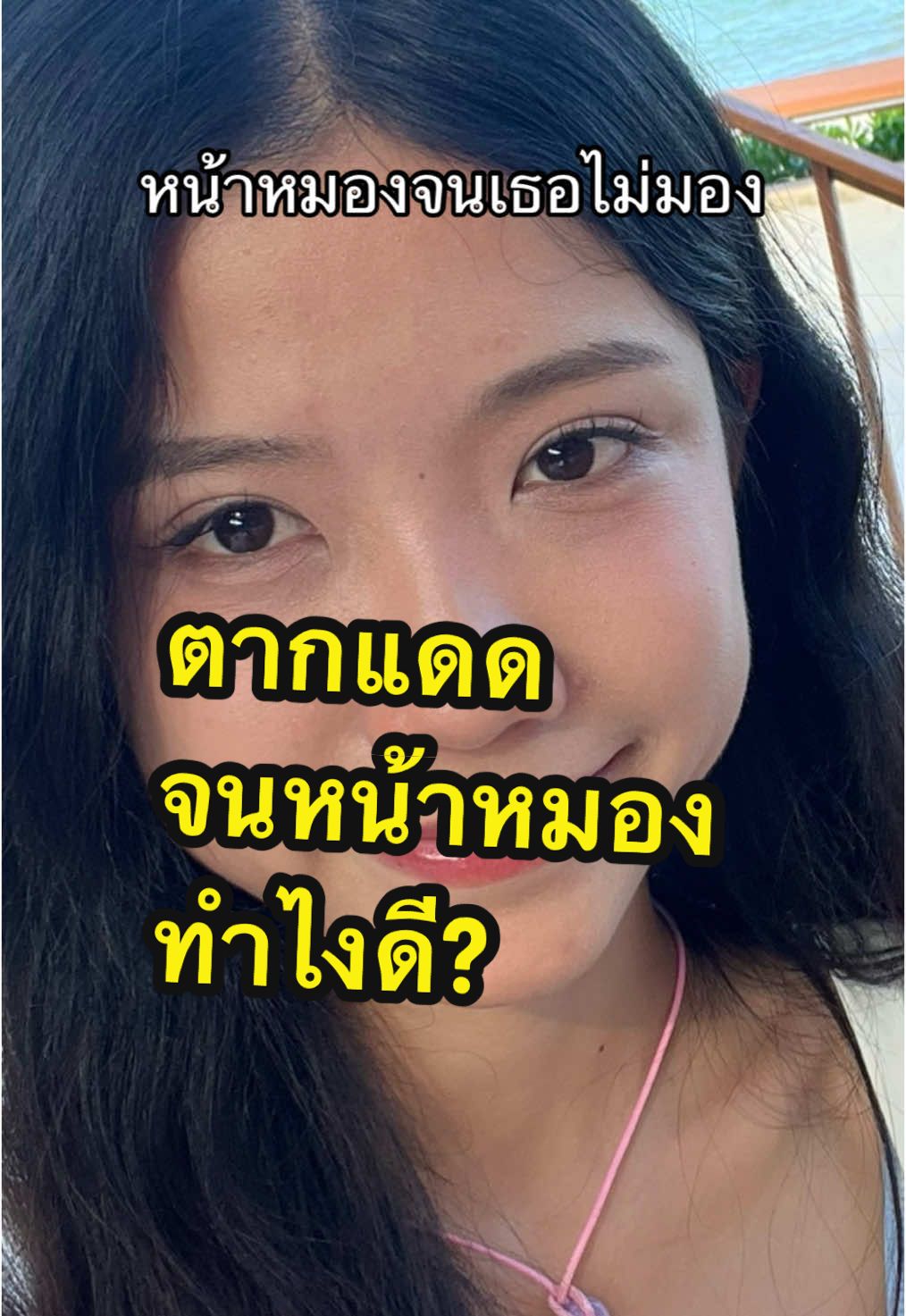 2 ตัวนี้ใช้คู่กัน หน้าสว่างขึ้นจริง ใช้ซ้ำหลายรอบละ #มอยส์ #เซรั่ม #เรื่องผิว #SkintificTH