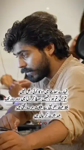 تمہارا نام ،تمہارا ذکر ، ،اک تم اور تمہاری فکر   بس یہی تو ہے زندگی میری ♥️@Usman Ghotia 