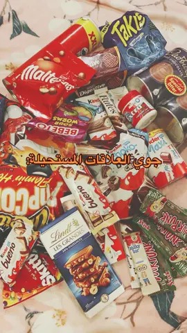 جوييييي وأجوائي 😂💃🏻 ادري قطعت 🙏🙏 #TD1 #diabetes #diabetes087 #سكري #سكري_النوع_الأول #explore #fyp #tiktok #trend #العلاقات_المستحيله 