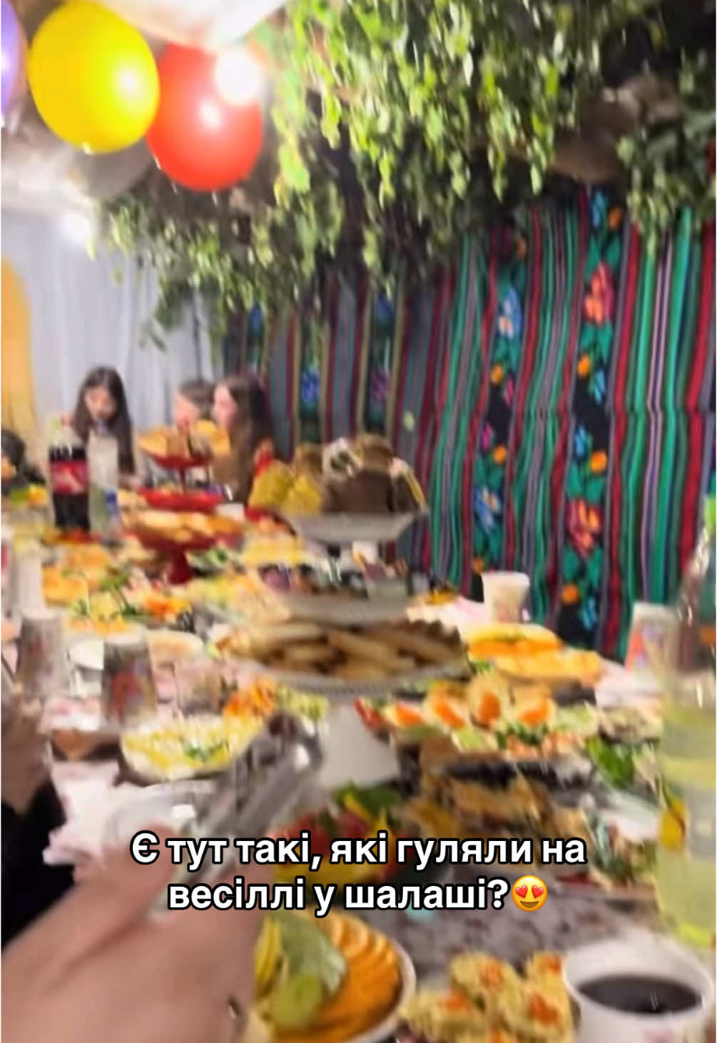 Є тут такі, які гуляли на весіллі у шалаші?