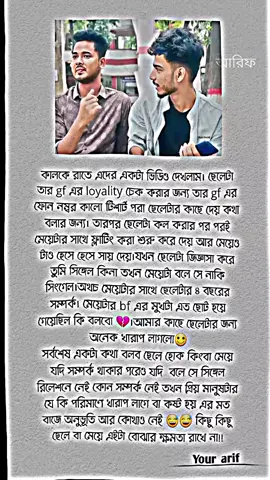 এরকম যার সাথে হয় সেইই এইটার কষ্ট টা বুঝতে পারবে!!🙂💔 #foryou #foryoupage 