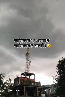 hmm bhai😟#iphone7 #foryou #viral #tiktok #trending 