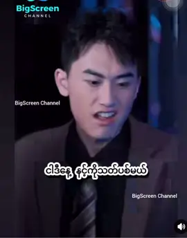 သမီးလိမ္မာလေူep-16