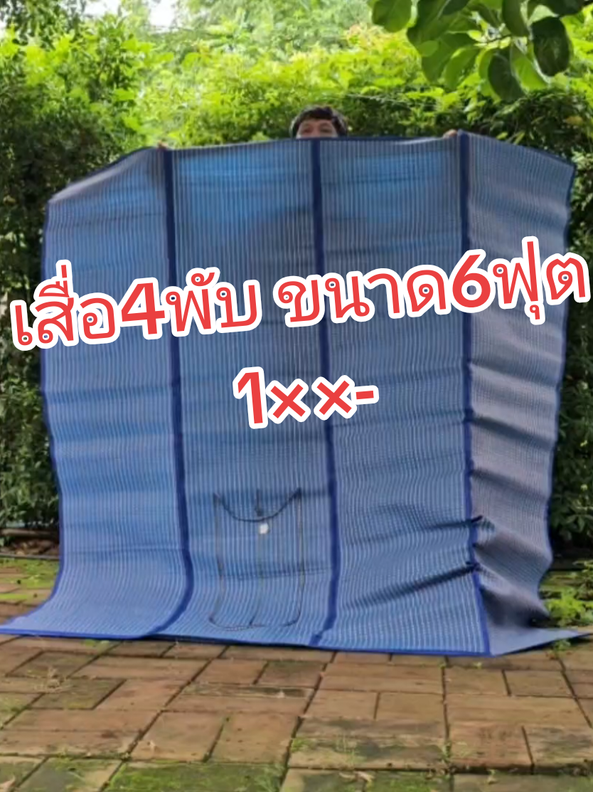 พกพาง่าย ไปที่ไหนก็สะดวก #เสื่อ #เสื่อปิ๊กนิค4พับ  #เสื่อปูพื้น #เสื่อปิกนิก #เสื่อพกพา #เสื่อพับ  #tiktokป้ายยา #ของดีบอกต่อ #ร้อนนี้ปังแน่ #outdoor #ของมันต้องมี #ช็อบกันวันเงินออก 