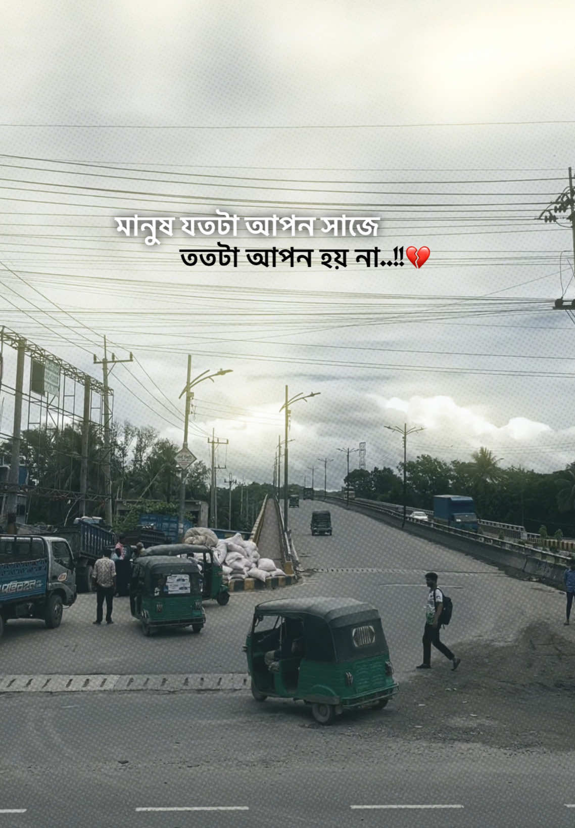 মানুষ যতটা আপন সাজে ততটা আপন হয় না। #foryou #foryoupage #trending #fyp #bdtiktokofficial #unfrrezemyaccount #fyppppppppppppppppppppppp 