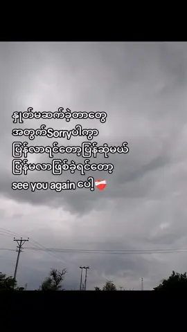 #ဘာတင်တင်ကိုviewမတက်တာ💔 