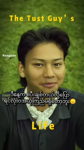 #mtခေါ်ကြကွာ😁😝💖 #ခတ်တာကငါမှမရှိဘူး🥲 #crdပေးပါတယ်ဗျာ🙏 #fyppppppppppppppppppppppp 