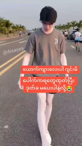#ရေနီမြို့ကိုယ်စလှယ် #juuliscrubsoap💚 #မဖြူရင်ငွေပြန်အမ်းမယ်🔥 