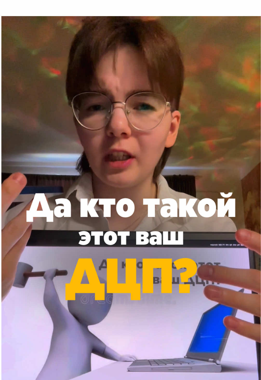 Я сегодня в роли училки! Если есть вопросы — пишите 🫶🏼 #дцп #инвалидность #принятиесебя #инвалидностьнеприговор 