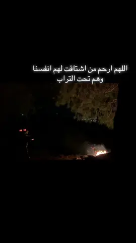 اللهم ارحم اخي وارحم جميع موتى المسلمين @Mohammad Al Shweiki 💔