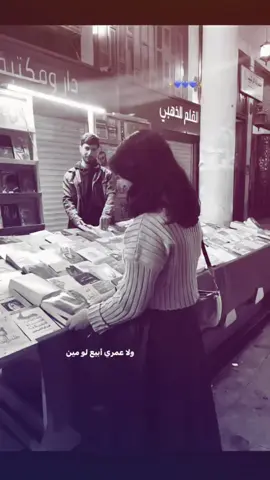قصاد عيني#viral #fyp #اكسبلور #مالي_خلق_احط_هاشتاقات #A #عمرو_دياب 