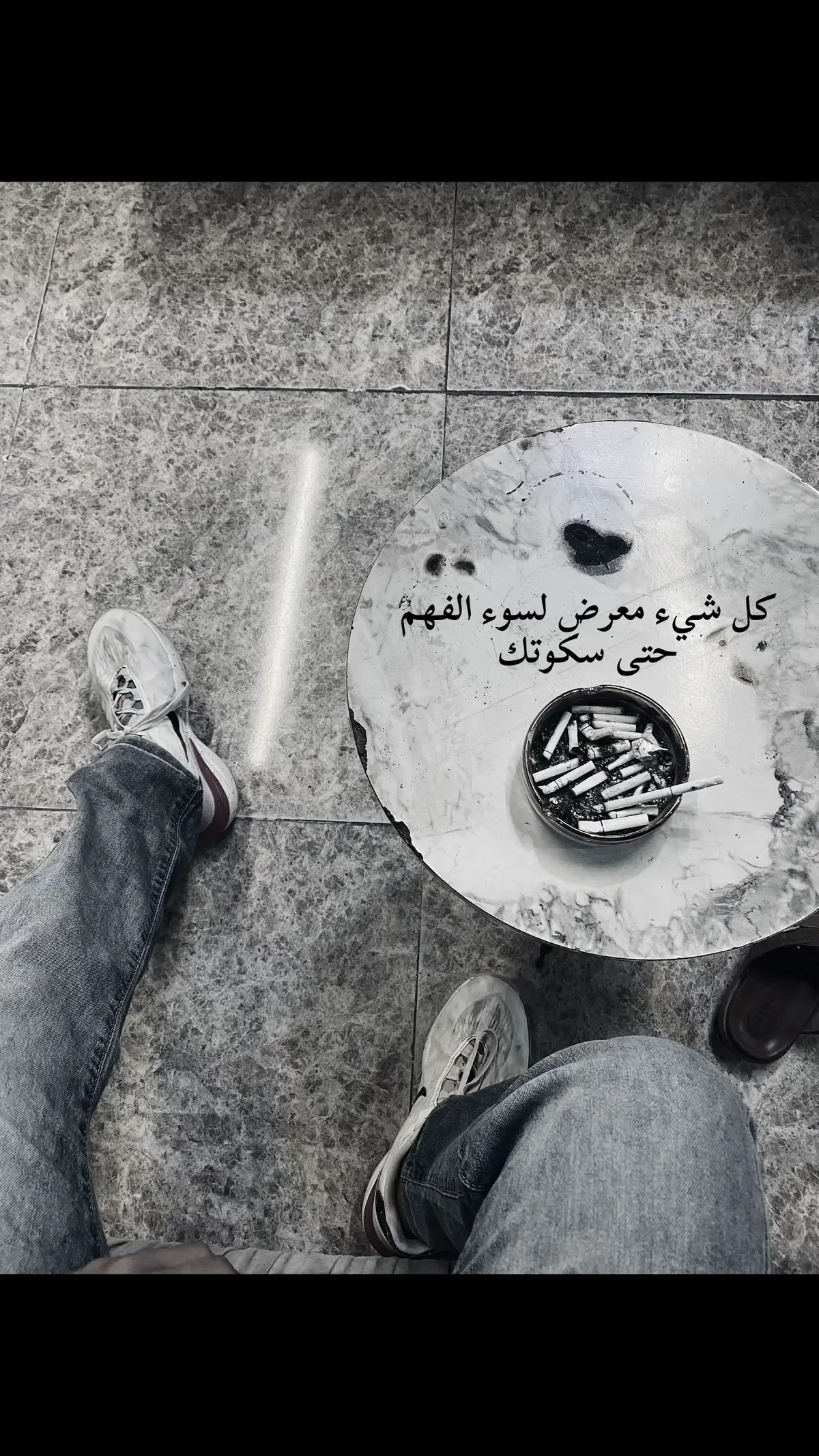 كل شيء معرض لسوء الفهم حتى سكوتك. #اقتباس #شعر #عبارات #تصاميم #صور #تصويري #explor  #عراقي #خواطر #نصوص #fyp  #explor 