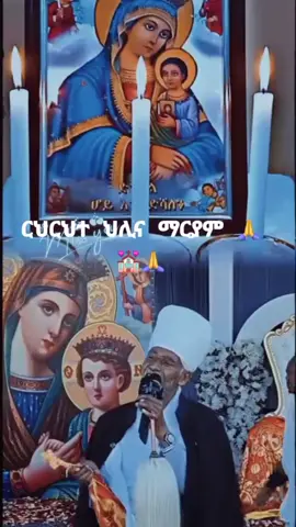 #duet with @እግዚአብሔር ይመስገን አለው #CapCut 