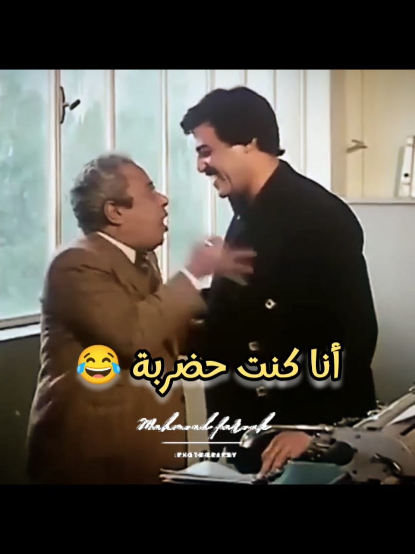 صباح الفل 😂 مخصـ😂وم منك ٣ تيام كداا يبقى اضـ💪ـربة بقى 😂 عمدة كفر ملط 😂 اكبر مورد كرنب 😂 أنا كنت حضـ💪ـربة 😂 ضحك #ضحك😂  #كوميديا  #كوميديا_مضحكة  #كوميديا  #comedia  #مقاطع_مضحكة  #قفشات  #joker  #jop  #مقاطع  #foryou 