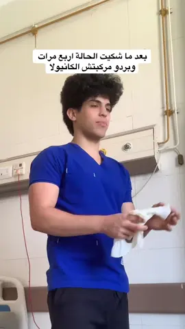 انتي اللي الاورده عندك ضعيفه😹😹#fyp #تمريض #تمريض💉💊 #الشعب_الصيني_ماله_حل😂😂 #tiktok #viral 