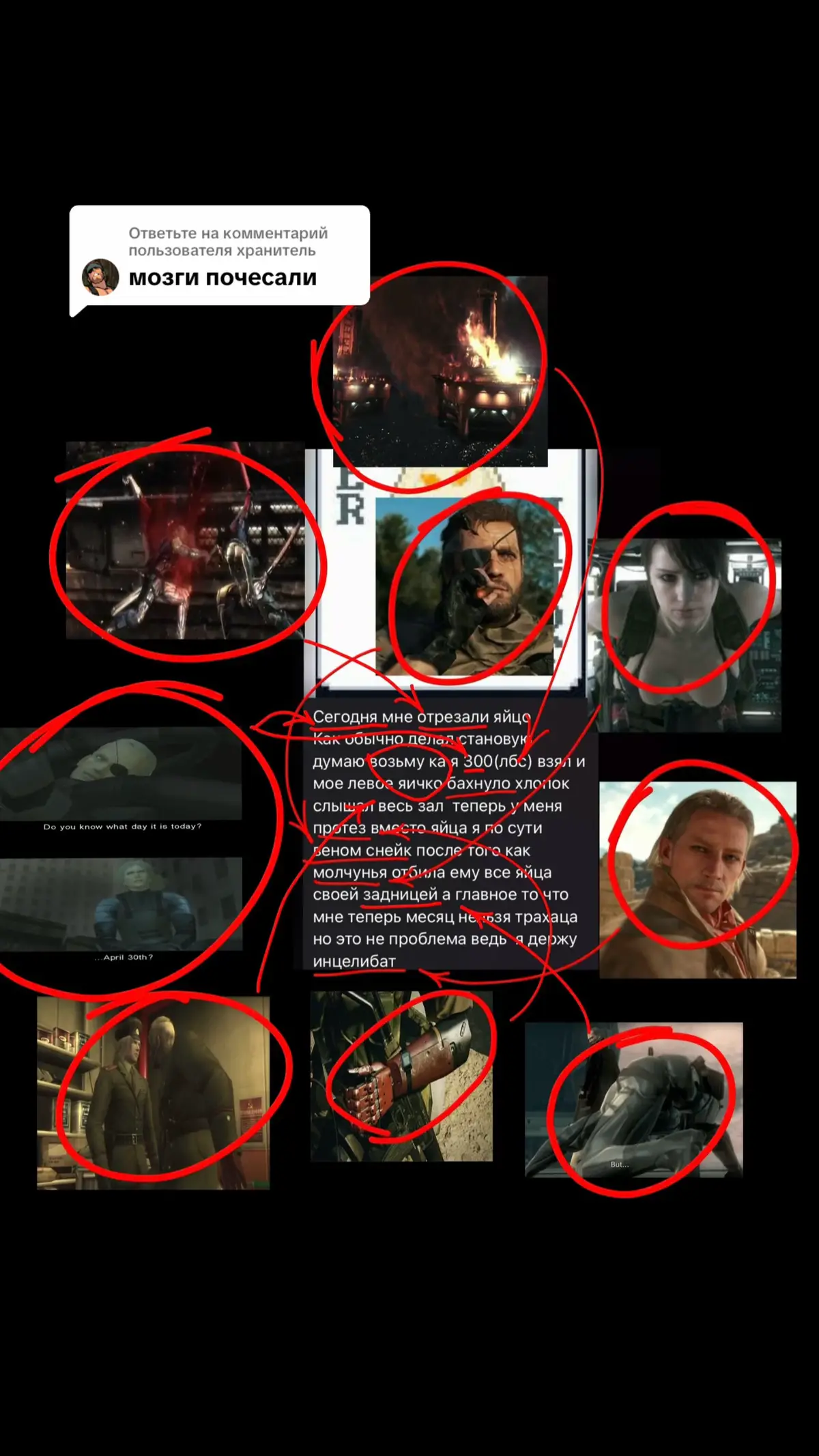 Ответ пользователю @хранитель семя  Metal Gear Solid V: The Phantom Pain — компьютерная игра в жанре action-adventure в открытом мире с элементами стелса, разработанная студией Kojima Productions под руководством геймдизайнера Хидэо Кодзимы и изданная компанией Konami для Windows, PlayStation 3, PlayStation 4, Xbox 360 и Xbox One в 2015 году. Игра входит в состав франшизы Metal Gear и служит одновременно продолжением предыдущих частей серии — Metal Gear Solid: Peace Walker и Metal Gear Solid V: Ground Zeroes — и приквелом первой игры серии, Metal Gear. По задумке разработчика, Ground Zeroes и The Phantom Pain должны вместе образовывать одно цельное повествование, Metal Gear Solid V. В 2016 году было выпущено издание Metal Gear Solid V: The Definitive Experience, включающее в себя обе игры вместе. #recommendations #fyp #рекомендации #реки #mgs #mgsv #metalgearsolid #metalgearsolidv #metalgearsolidvthephantompain #metal #gear #solid #v #мгс #мгс5 #металгирсолид #venomsnake #venom #snake #boss #bigboss #веномснейк #веном #снейк #змей #босс #бигбосс #большойначальник #quiet #молчунья #ocelot #ocelotrevolver #revolverocelot #shalashashka #оцелот #револьвероцелот #шалашаска #motherbase #invisible #duranduran #mgs2 #mgs3 #mgs4 #snakeeater #solidsnake #oldsnake #raiden #raikov #volgin #30april #liquidsnake #liquid #мгс2 #мгс3 #мгс4 #райден #солидснейк #райков #волгин #mgr #metalgearrisingrevengeance #sam #jetstreamsam #сэм #реактивныйсэм 
