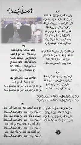 Lirik Mahallul Qiyam - Majelis Azzahir #liriksholawat #mahallulqiyam #majelisazzahir #sholawat #tekssholawat #sholawatazzahir #majelissholawat #azzahir 