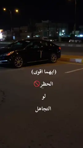 لاتجاهل ولا حظر مجرد خلي ختيارك صح ومراح يحتاج  تستخدم اي شي من ذني 💙✨