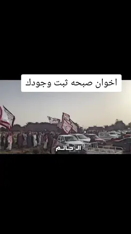 عشائر ال حاتم اخوان صبحه اثبت وجود 