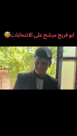 #ابو_فرج_ياعيوني 