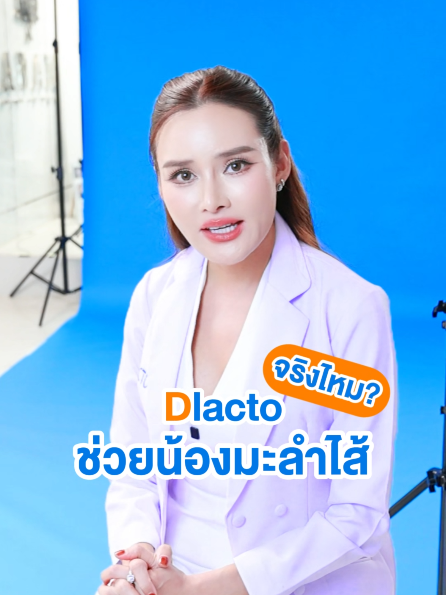 อยากเริ่มดูแลลำไส้แบบ บูส บูส ! กดตะกร้าเลยค่า✨💖 #ลำไส้ดีชีวิตดี๊ดีย์ #ชีวิตดีเริ่มต้นที่Dlacto #DLACTO #DLACTOprobiotic #manathailand #probiotics #โพรไบโอติก #Healthy #ท้องผูก #สุขภาพดี