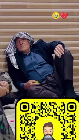 ابو علي انا لله وانا اليه راجعون🥹#