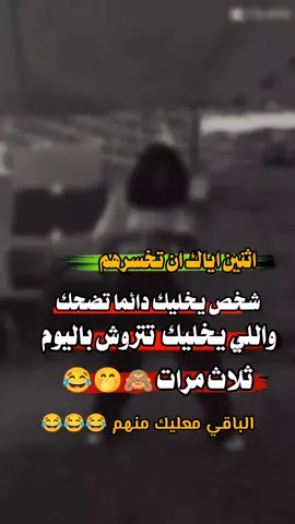 #مجردتسليهههه🎤 #المنشورات_لاتعبر_عن_حالي #