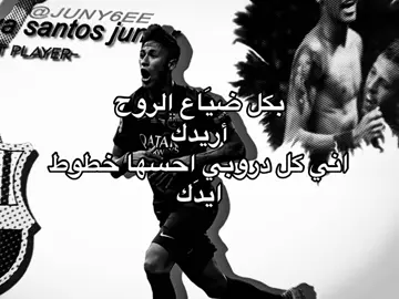 #explore #fyp #foryou #🇮🇶 #شعر #نيمار 