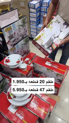 عرووضنا غير  داخل السووق 