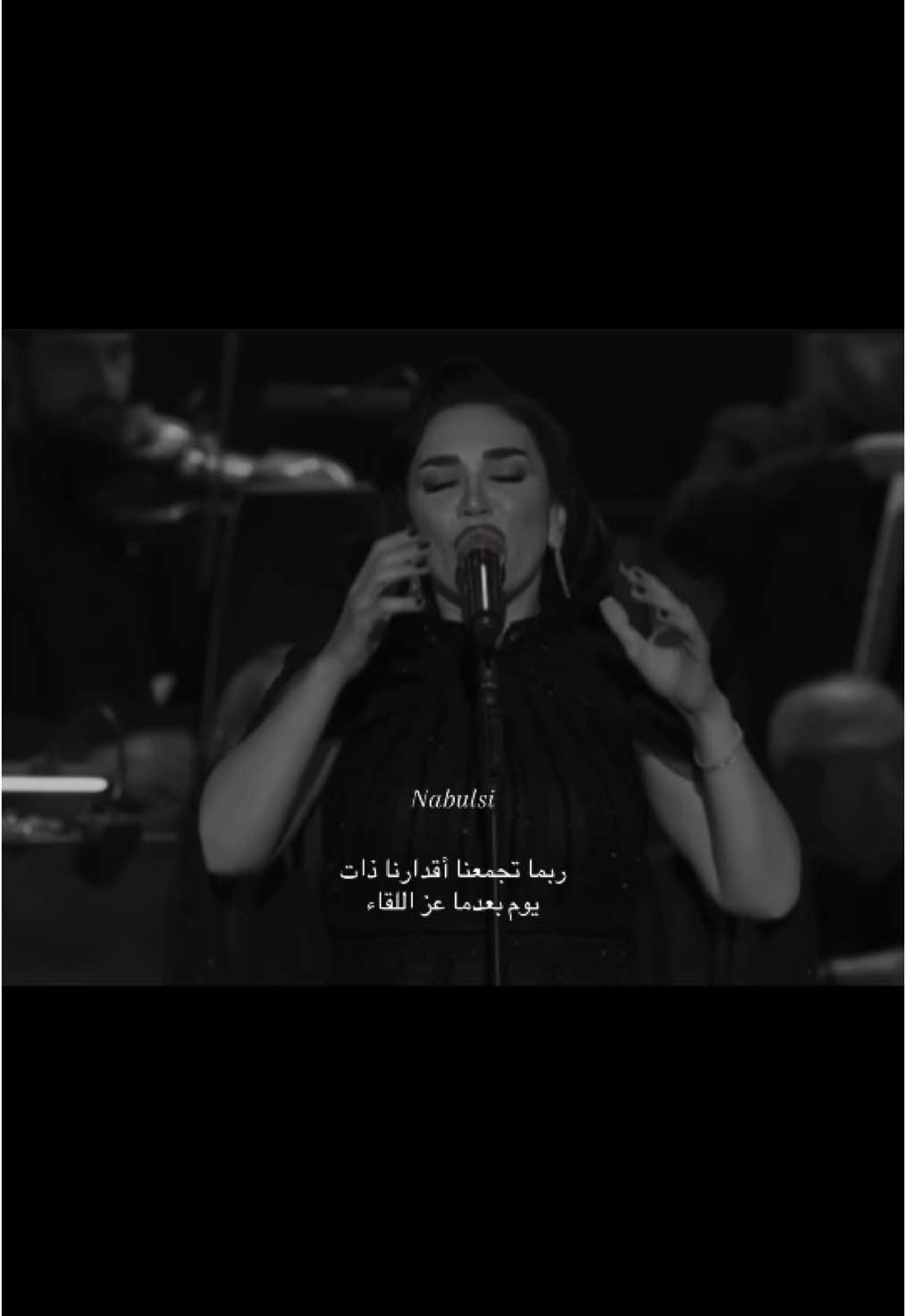 يا حبيبي كل شيء بقضاء.. #مي_فاروق #الأطلال #explore 