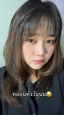 คนเปื่อย😂