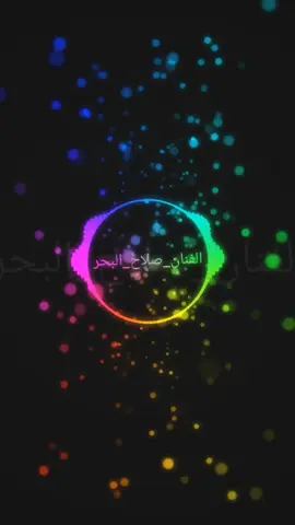 ما مرتاح قلبي الليله واد عمي حبيبي الخاطري ما اشوف دمعه#صلاح_البحر #قديمه #اغاني_حزينه #حزينہ♬🥺💔 #طربيات🎻🎧 
