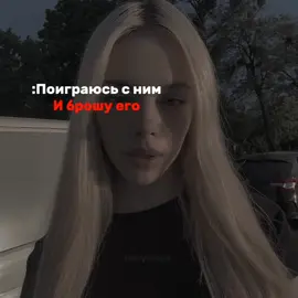 Мерзость... #рекомендации #рекомендации #рекомендации #exezflimz_squad #рекомендации #рекомендации 