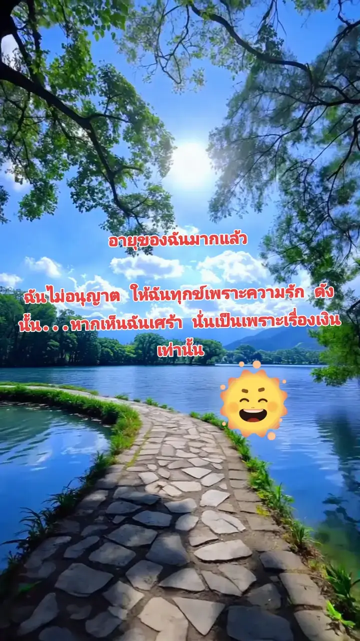 #ตามนั้นเลย #แม่แหม่มดวงเฮงShop 