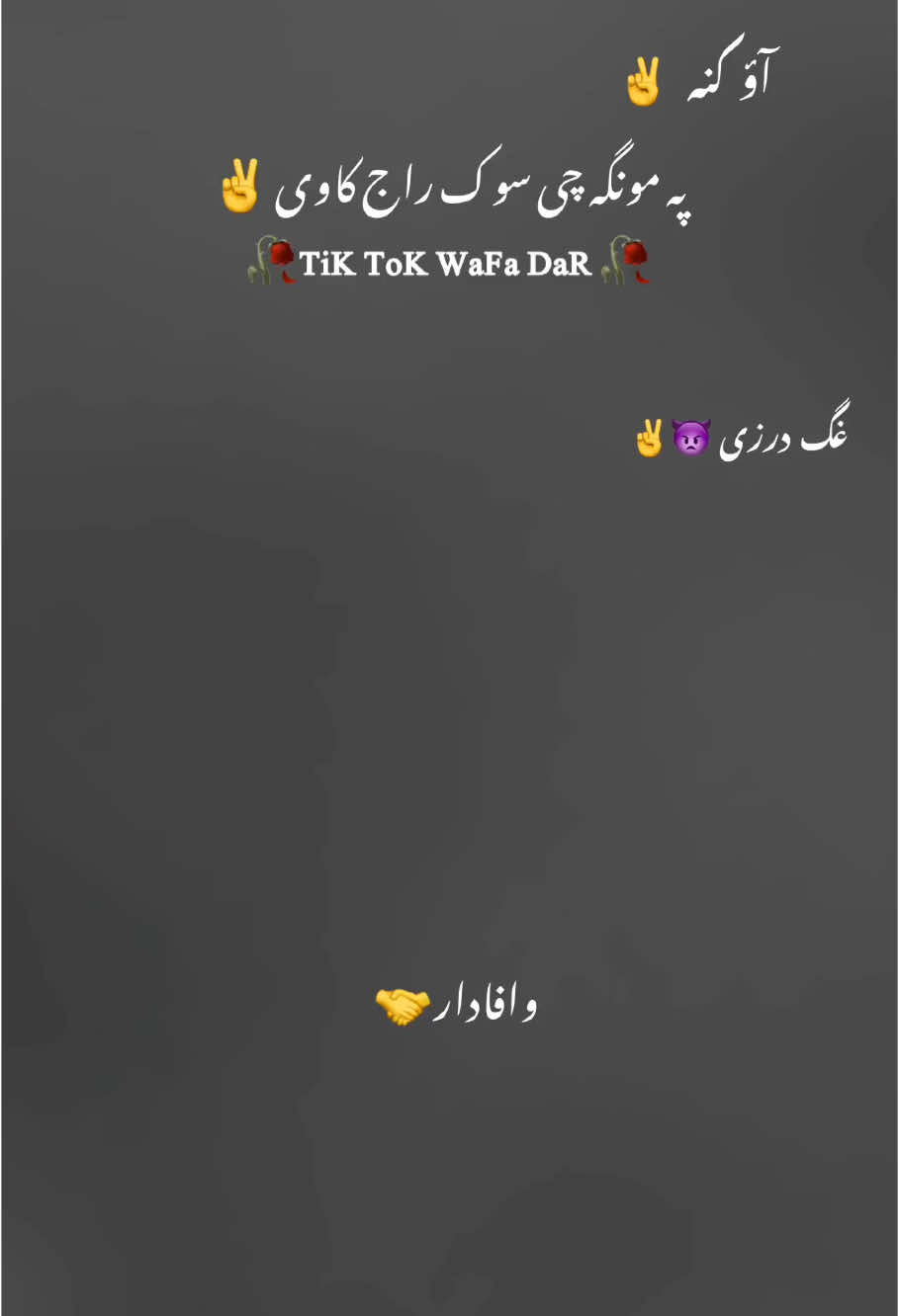 Dear tik tok team don’t under review my video please 🙏 🖐🏿🤟#foryou #foryou #viralvideo #viralvideo #wafa_dar_alak #1000kveiw🤘🏿🤘❤️🖤 #unfreezemyacount #vivoproblam #please #pyppppppppppppp @✨𝐍𝐚𝐒𝐢𝐑 𝐎𝐨✨ @🤍 باغی پختون 🔥 @🤍لیونے الک 🔥 