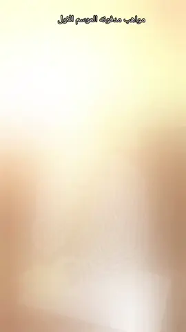 #الاسطورةملهم 